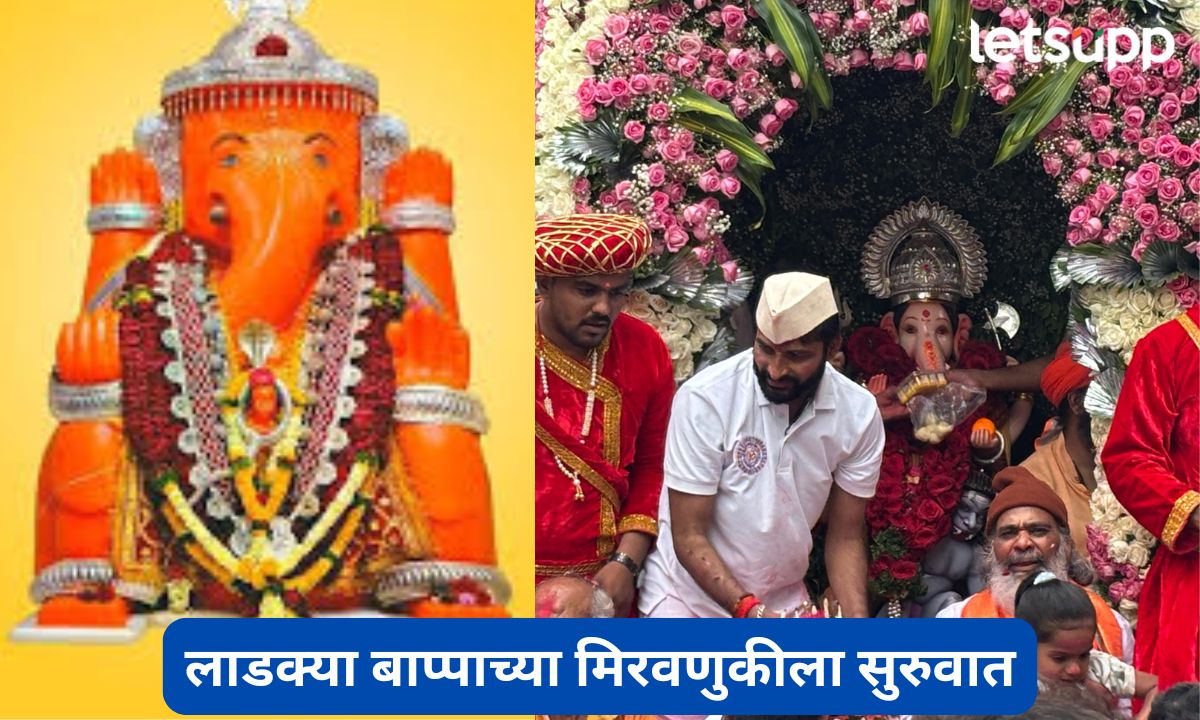 लाडक्या बाप्पाला निरोप : ग्रामदैवत, मानाच्या श्री विशाल गणेश मंडळाच्या विसर्जन मिरवणुकीला सुरुवात Shri Vishal Ganesh Mandal