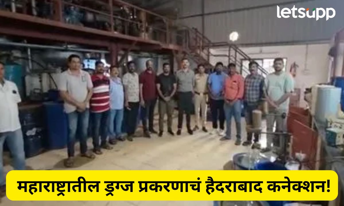 मोठी बातमी! पोलिसांकडून तब्बल12 हजार कोटींची ड्रग्ज फॅक्टरी उद्ध्वस्त, राज्यातील ड्रग्ज प्रकरणाचं हैदराबाद कनेक्शन उघड Mira Bhayandar Police drug raid