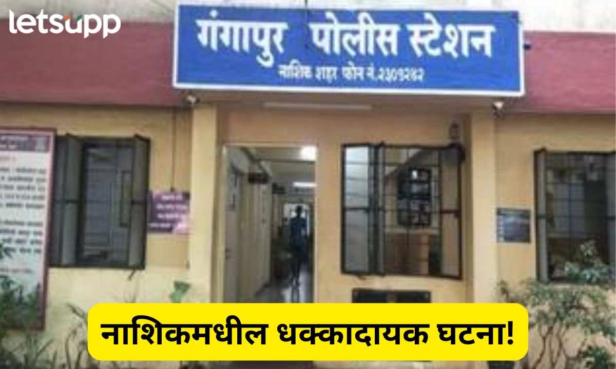 कंत्राटी कामगाराची विष पिऊन आत्महत्या; सावकारांच्या तगाद्याला कंटाळून संपवलं जीवन Nashik Suicide