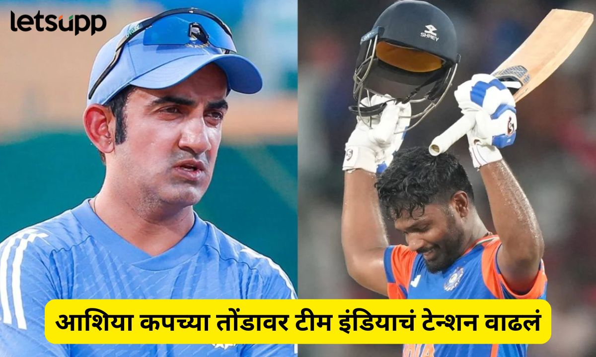 टीम इंडियाच्या चिंतेत वाढ; सरावादरम्यान खेळाडूला दुखापत, पहिल्या सामन्यापर्यंत फिट होणार? Team India