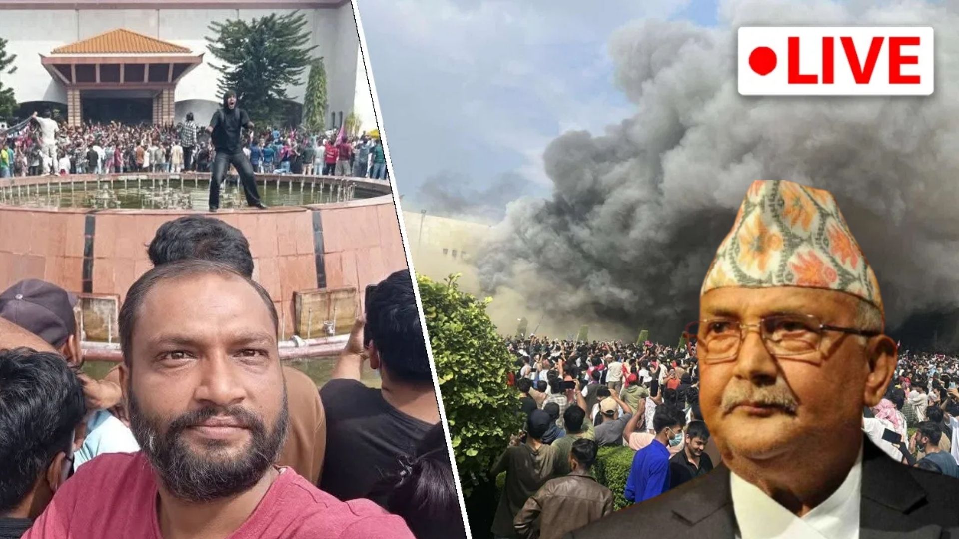 Nepal Protest : ओलींनंतर नेपाळच्या राष्ट्रपतींचाही राजीनामा; थोड्यावेळात घोषित होणार नवे PM Nepal Protest Live : नेपाळमध्ये GenZ पिढीचा धुमाकूळ; आतापर्यंत काय काय घडलं?