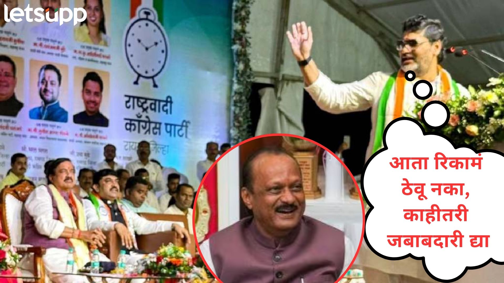 मंत्रिपद गमावलेल्या धनुभाऊंना काम मिळणार; आर्त विनवणीवर दादा पॉझिटिव्ह मंत्रिपद गमावलेल्या धनुभाऊंना काम मिळणार; आर्त विनवणीवर दादा पॉझिटिव्ह