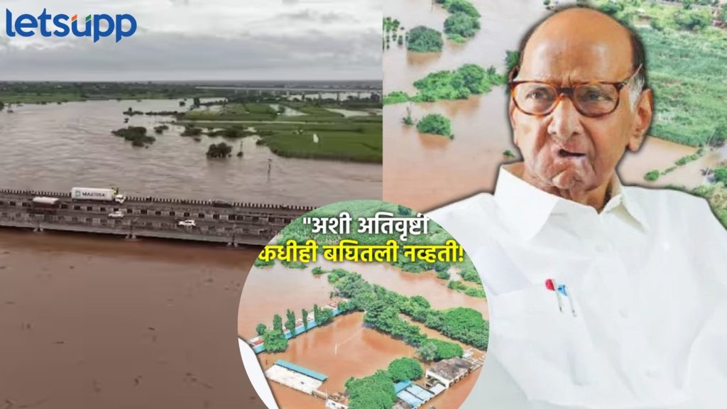 आपण दुष्काळ पाहिला पण, अशी...; कृषिमंत्री राहिलेले पवारही मराठवाड्यातील परिस्थिती पाहून आवाक