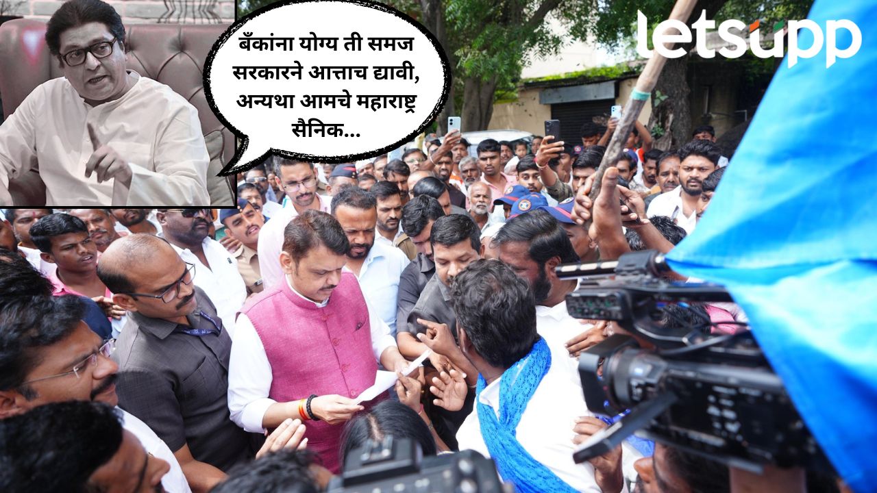 राज ठाकरेंचे सीएम फडणवीसांना खरमरीत पत्र; शेतकऱ्यांसाठी सरकारकडे पाच मोठ्या मागण्या Raj Thackeray letter to Cm Devendra fadnavis Marthwada heavy rain and farmer