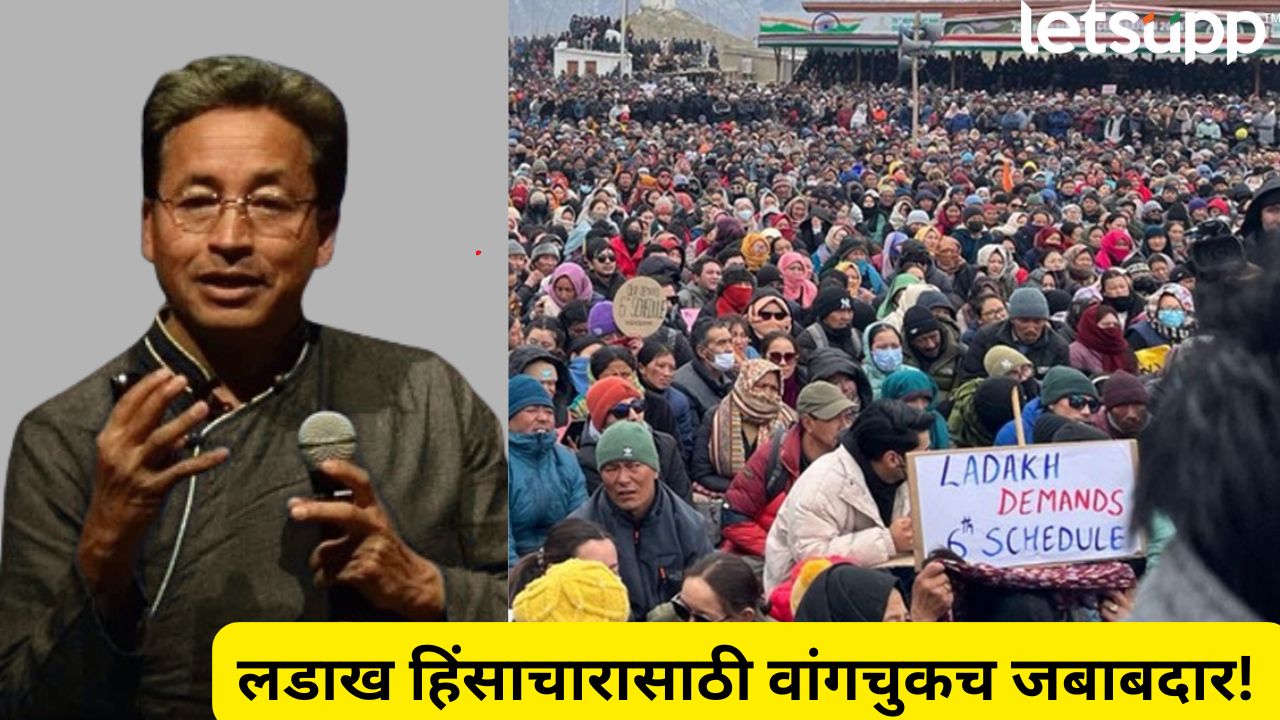लडाख आंदोलन: उपोषणातून हिंसाचाराकडे, जबाबदार कोण? जेन-Z ला कोणी भडकावलं? Sonam Wangchuk Ladakh Violence