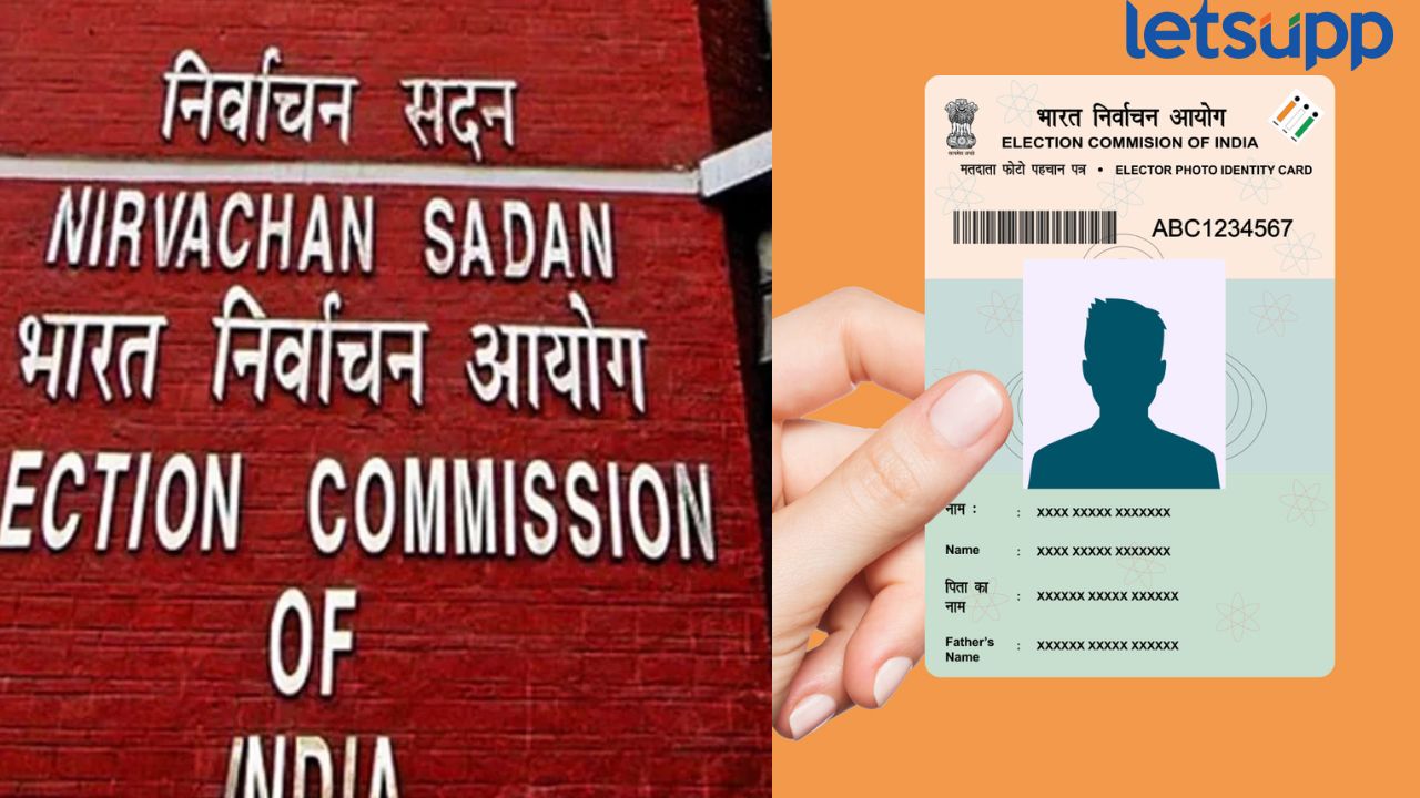मतदार ओळखपत्राबाबत निवडणूक आयोगाचा मोठा निर्णय; आता आधार आणि मोबाइल नंबर लागणारच ! aadhaar-linked-mobile-number-mandatory-for-online-voter-list-services