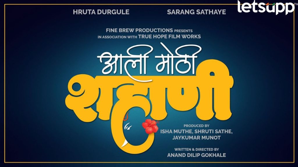 Aali Mothi Shahani (1)