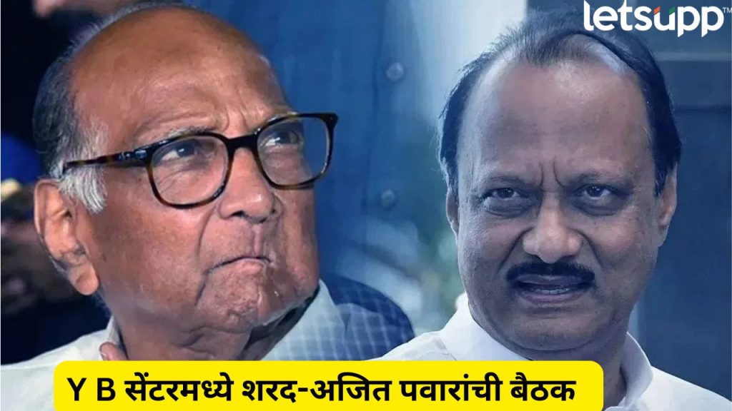 Ajit Pawar Sharad Pawar Meet