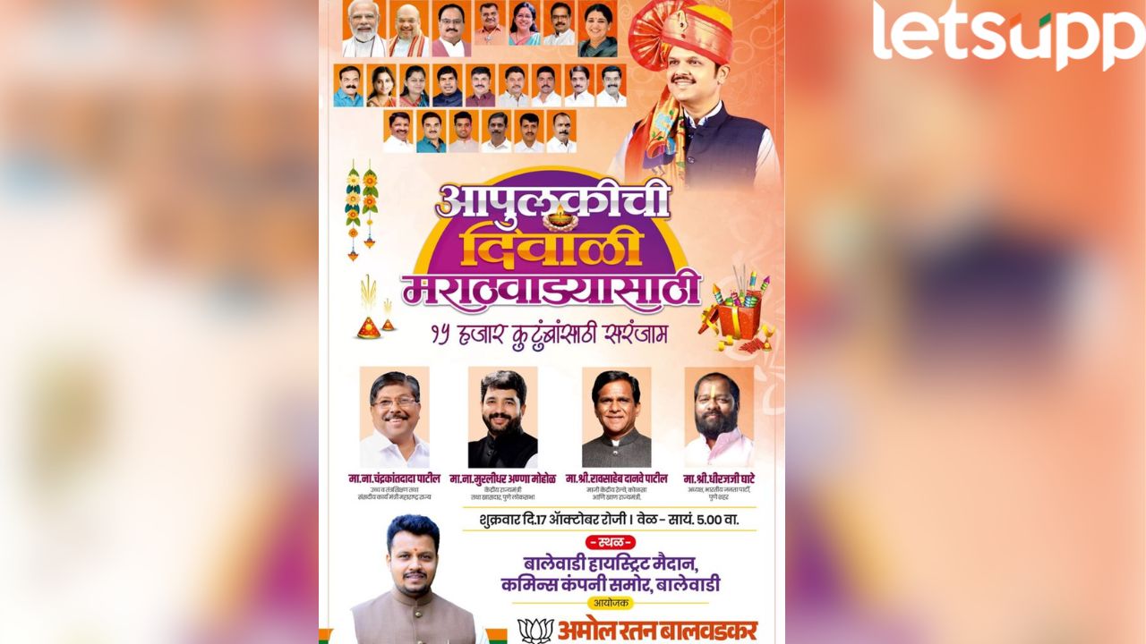 ‘आपुलकीची दिवाळी’… मोहिमेतून अमोल बालवडकरांची 15 हजार कुटुंबांना भेट Amol Balwadkar Celebrates Aapulkichi Diwali