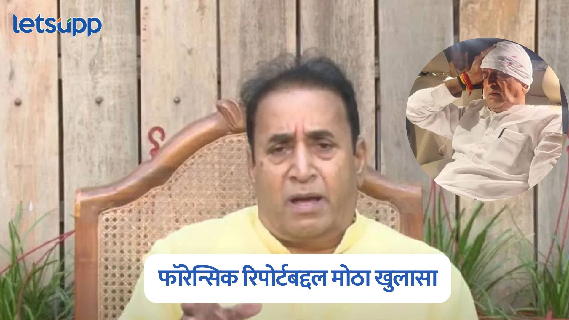 A समरी रिपोर्ट सादर करा; अनिल देशमुखांचा फॉरेन्सिक रिपोर्टबद्दल मोठा खुलासा Anil Deshmukh