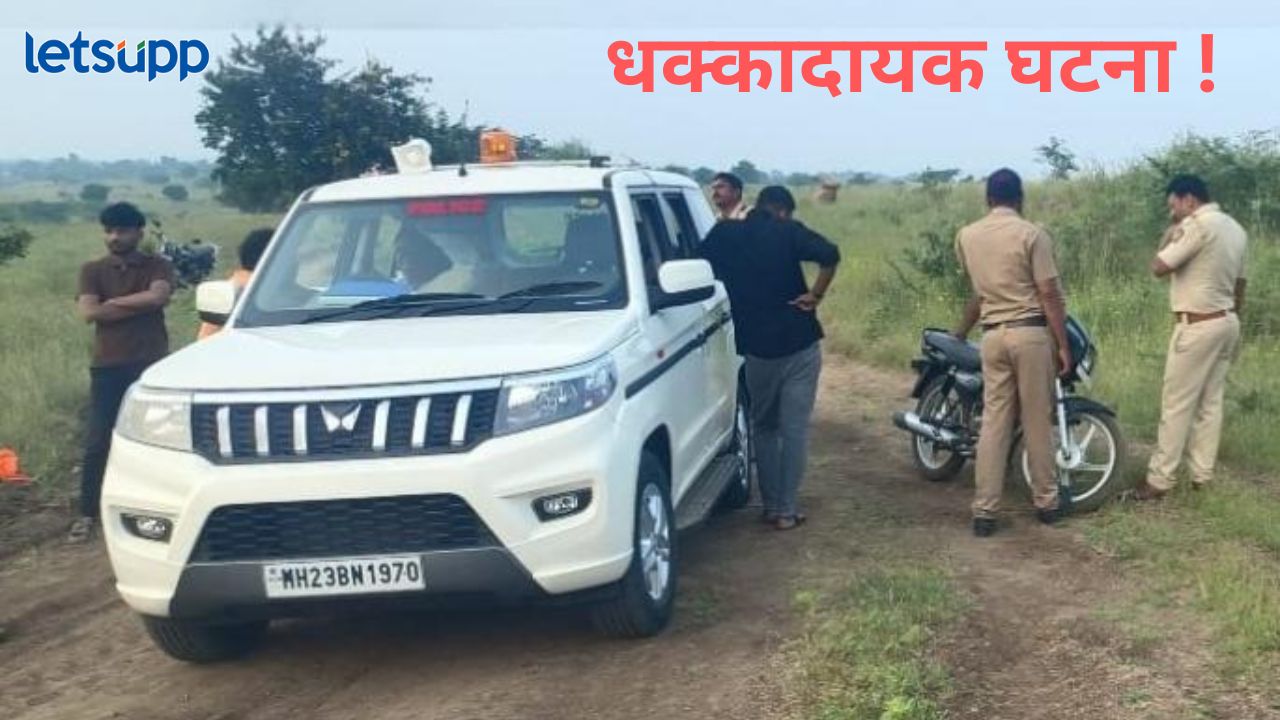 बीड जिल्ह्यात धक्कादायक घटना! छातीत गोळी लागलेला तरुणाचा मृतदेह आढळल्याने खळबळ Ashti Crime