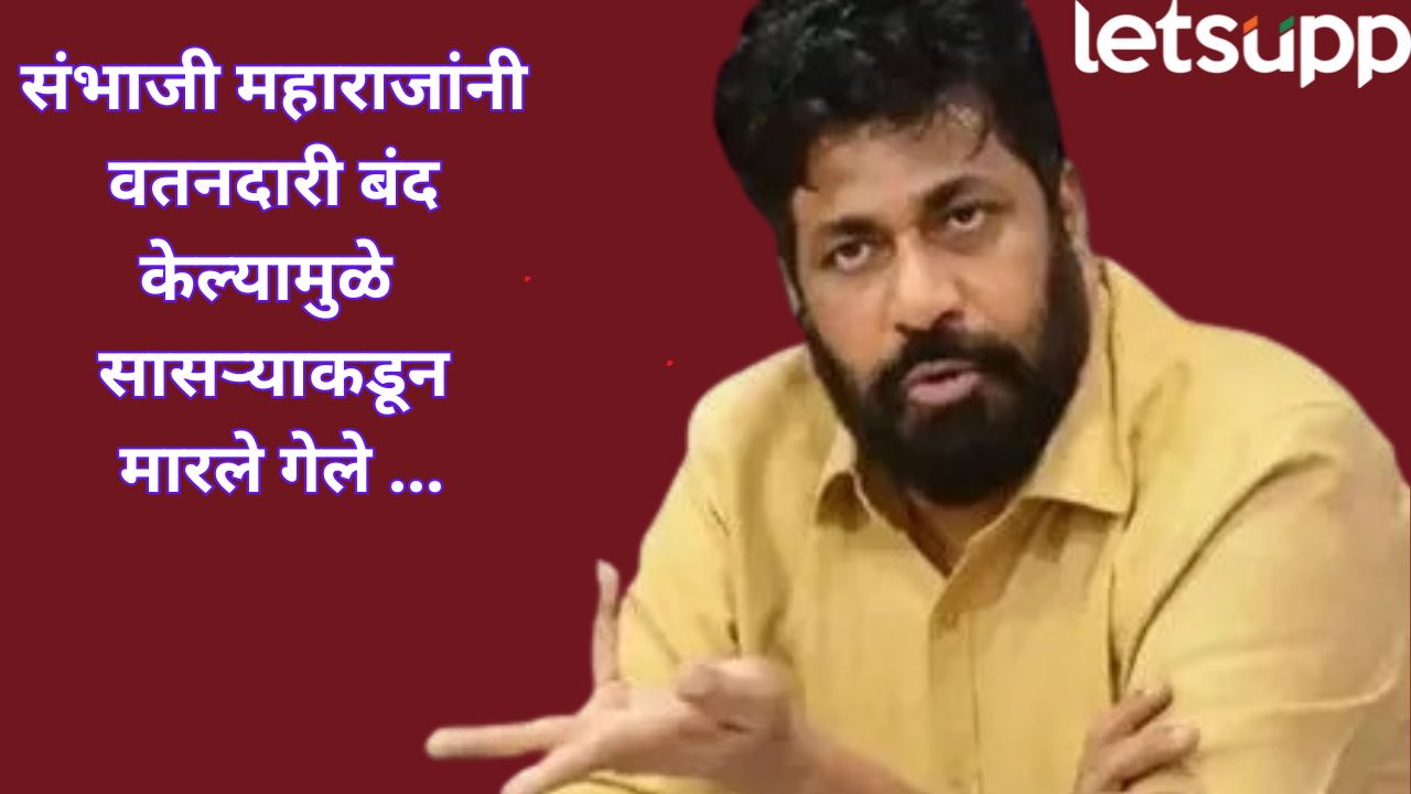 छत्रपती संभाजी महाराजांना सासऱ्याने मारले, औरंगजेब उगाच बदनाम; बच्चू कडूंचे वक्तव्य वादाच्या भोवऱ्यात Bacchu Kadu Controversial Statement