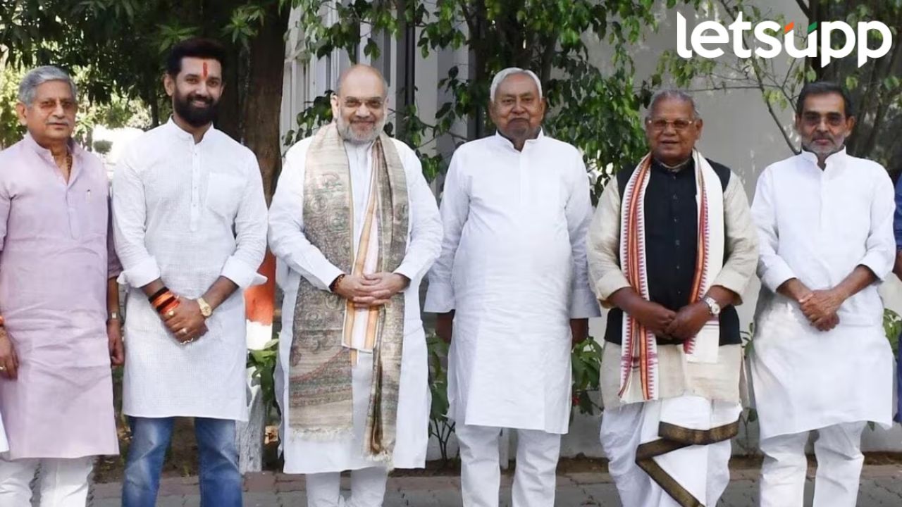 बिहार विधानसभा निवडणूक 2025: एनडीएचा जागावाटपाचा फॉर्म्युला जाहीर, महाराष्ट्र पॅटर्न… Bihar Election 2025 NDA Seat Sharing