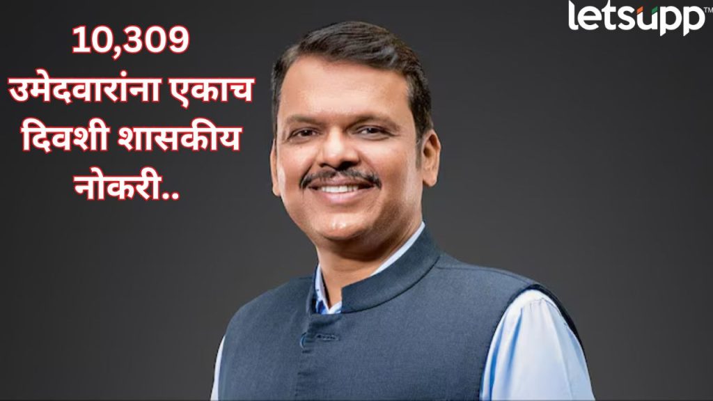 CM Devendra Fadnavis Initiative 10309 Govt