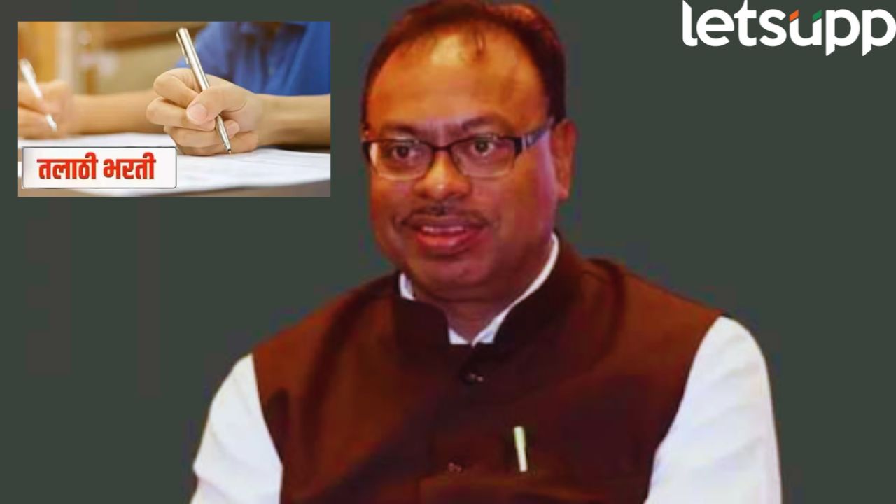 महसूल सेवकांना न्याय मिळणार, तलाठी भरतीत प्राधान्य देणार! महसूलमंत्री बावनकुळे यांची मोठी घोषणा Chandrashekhar Bawankule Announce Talathi Bharti