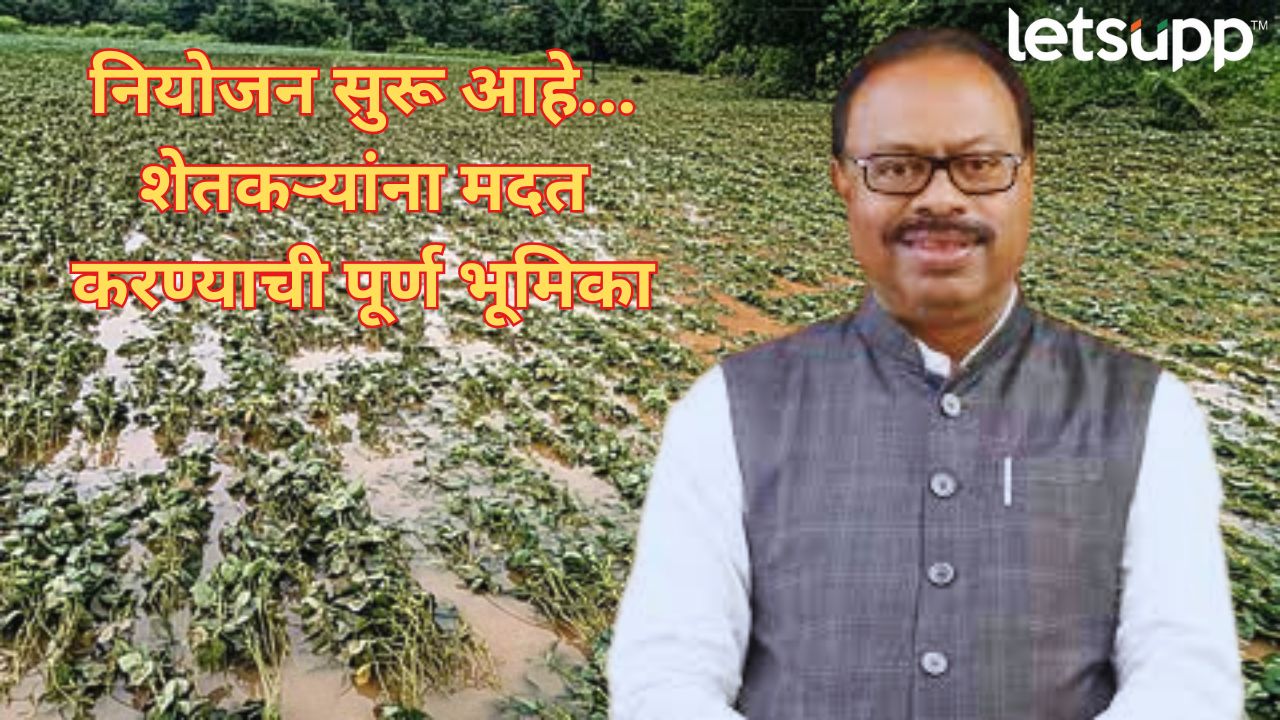 शेतकऱ्यांना दिलासा! नुकसान भरपाईचे 80% आकडे… महसूलमंत्री चंद्रशेखर बावनकुळे यांनी दिली मोठी अपडेट Chandrashekhar Bawankule Information