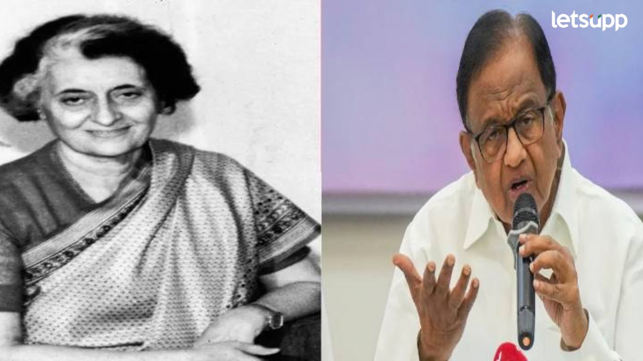 ‘त्या’ चुकीची किंमत इंदिरा गांधी यांनी आपल्या जीवाने चुकवली; काँग्रेसचे ज्येष्ठ नेते चितंबरम यांचं धक्कादायक विधान Chitambara,