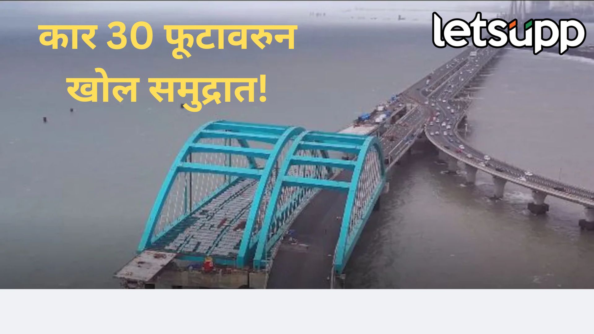 मुंबईच्या कोस्टल रोडवर भीषण अपघात; गाडीने लगेच गाठला तळ, काय घडलं? Costal