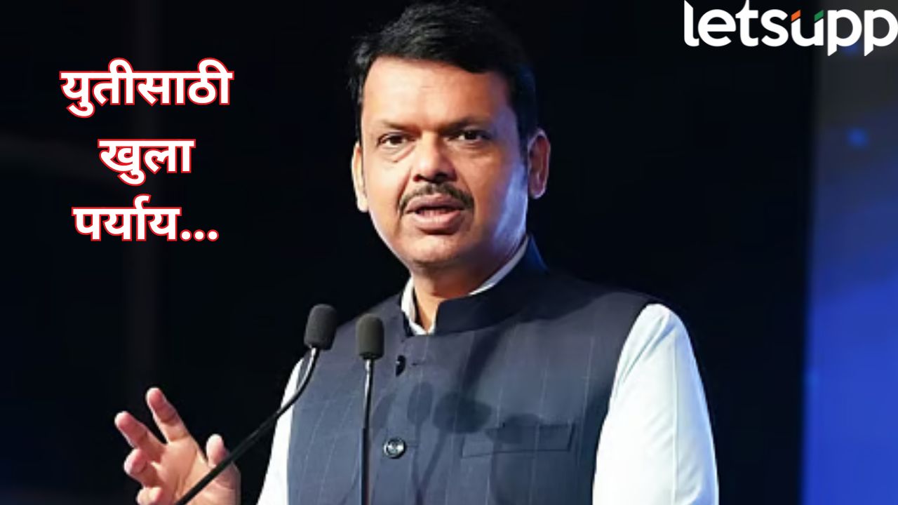 ‘युती न केल्यास मित्रपक्षांवर टीका…’ आगामी निवडणुकांसंदर्भात मुख्यमंत्री फडणवीस यांचे मोठे विधान Devendra Fadanvis (3)