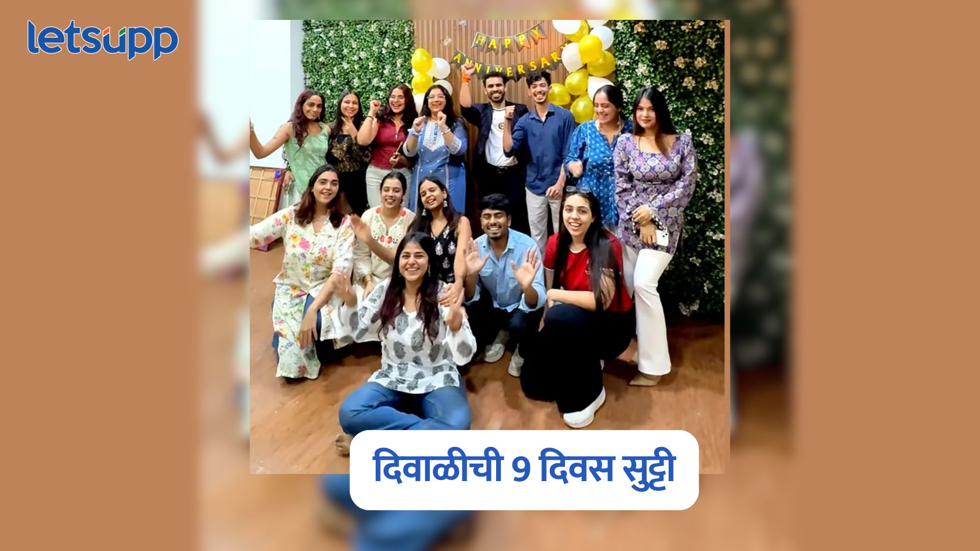 कंपनी असावी तर अशी! दिवाळीची 9 दिवस सुट्टी, अट एकच येताना दोन किलो वजन अन् दहापट अधिक आनंदी होऊन या… Diwali 2025