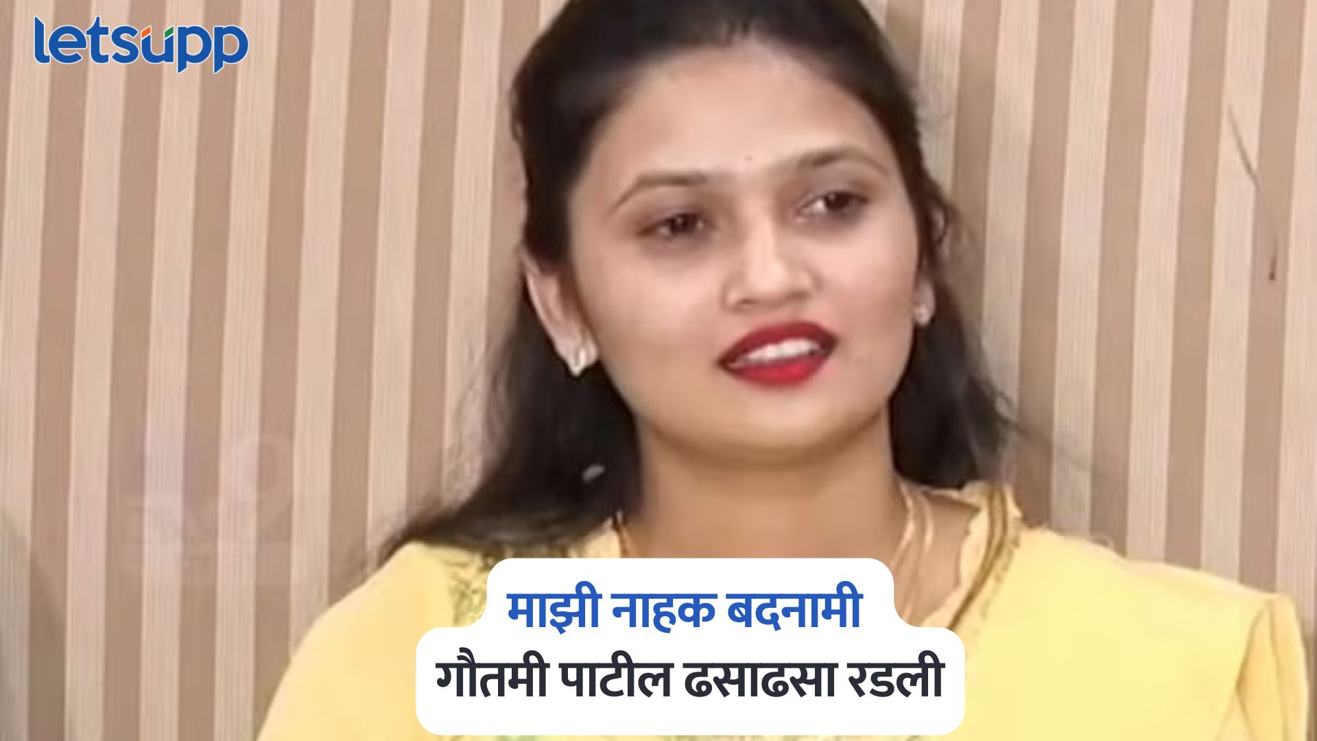 ट्रोलिंग थांबवा.. माझी नाहक बदनामी; नवले कार अपघात प्रकरणात गौतमी पाटील ढसाढसा रडली Gautami Patil