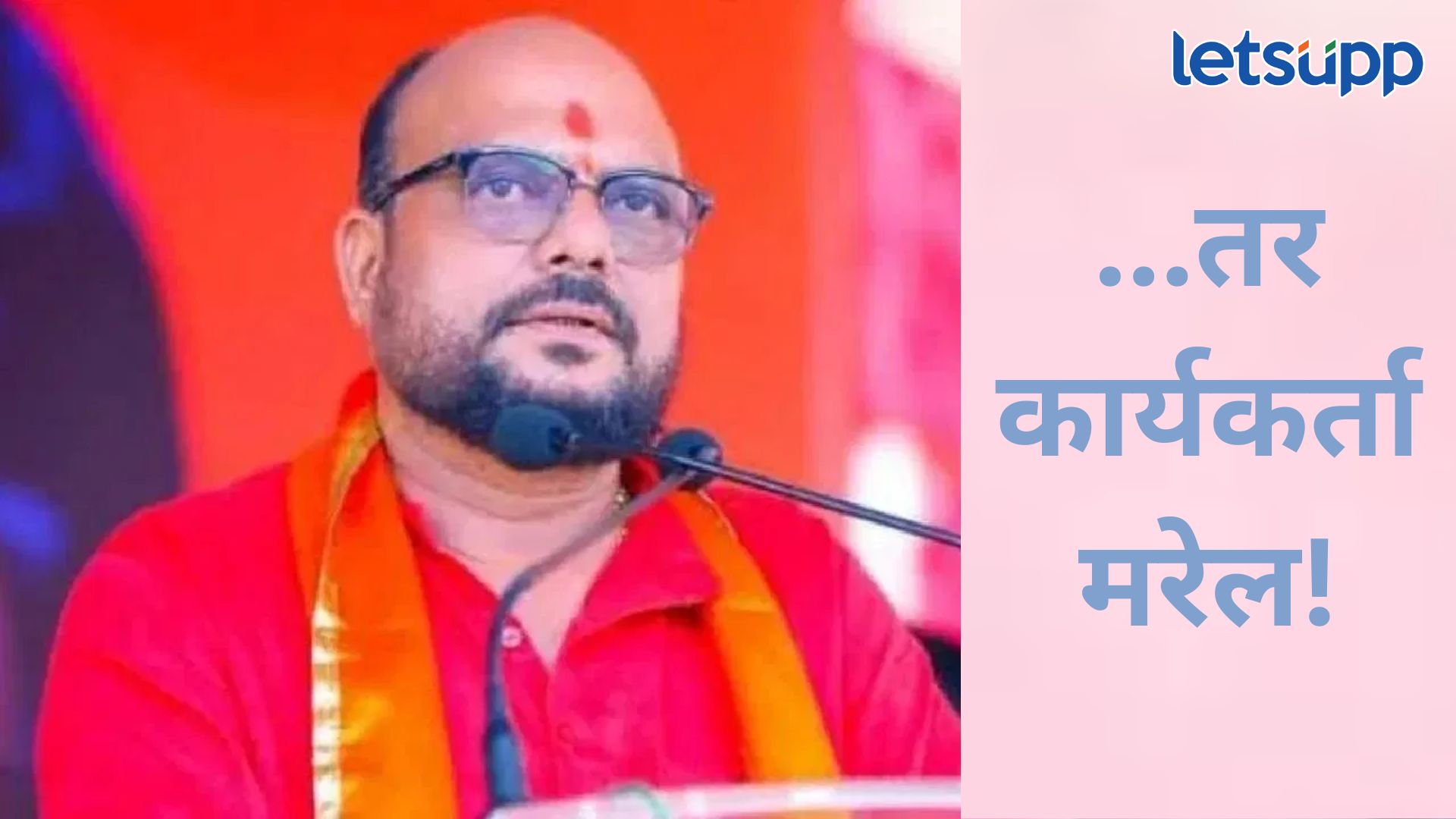 ..तर कार्यकर्ते मरतील; भाजप शिवसेना शिंदे गटाच्या युतीवर गुलाबराव पाटील यांचं धक्कादायक विधान Gulabrao Patil;