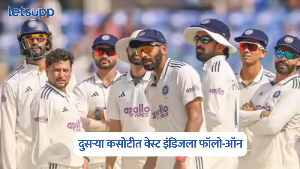IND Vs WI