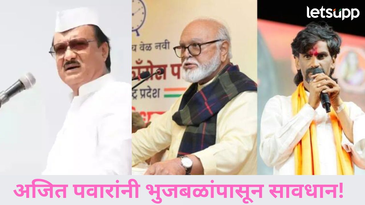 अजित पवारांनी सावध रहावं अन्यथा…., छगन भुजबळांचं नाव घेत जरांगे पाटील असं का म्हणाले? Jarangeee
