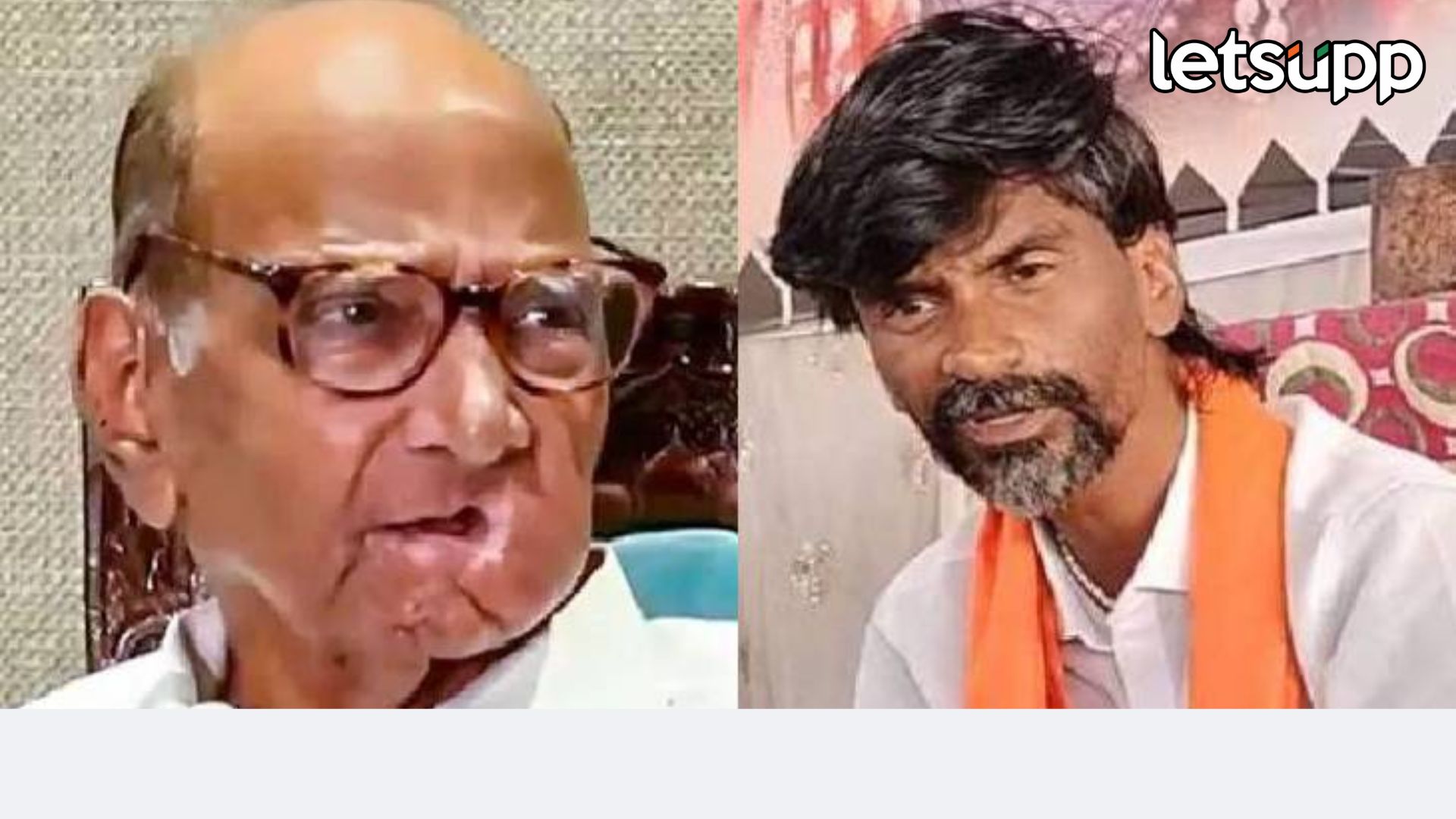 शरद पवारांनी आमचं वाटोळ केलं पण…, मनोज जरांगे पाटलांचा ओबीसी आरक्षणावरून थेट वार Jarrrange
