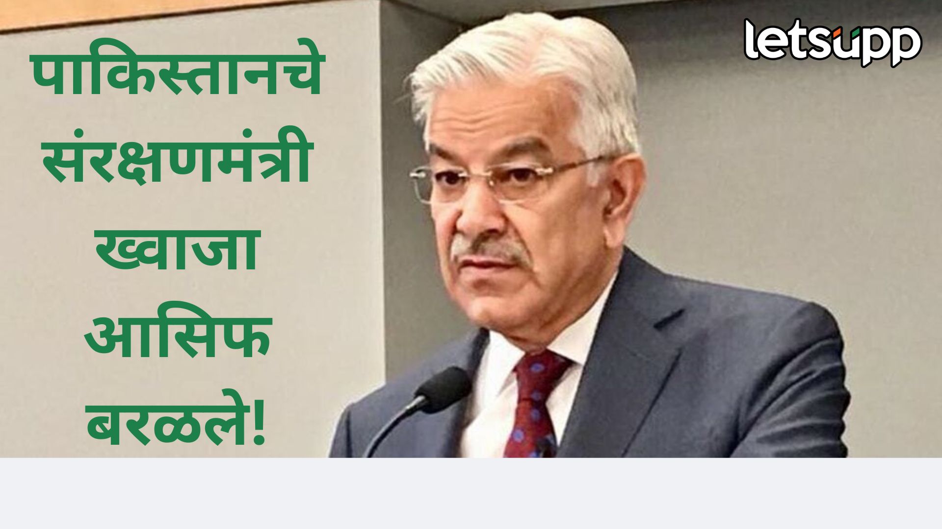 पुन्हा युद्ध झाल्यास भारत त्यांच्याच विमानांच्या…,पाकिस्तानचे संरक्षणमंत्री ख्वाजा आसिफ बरळले Khvaja