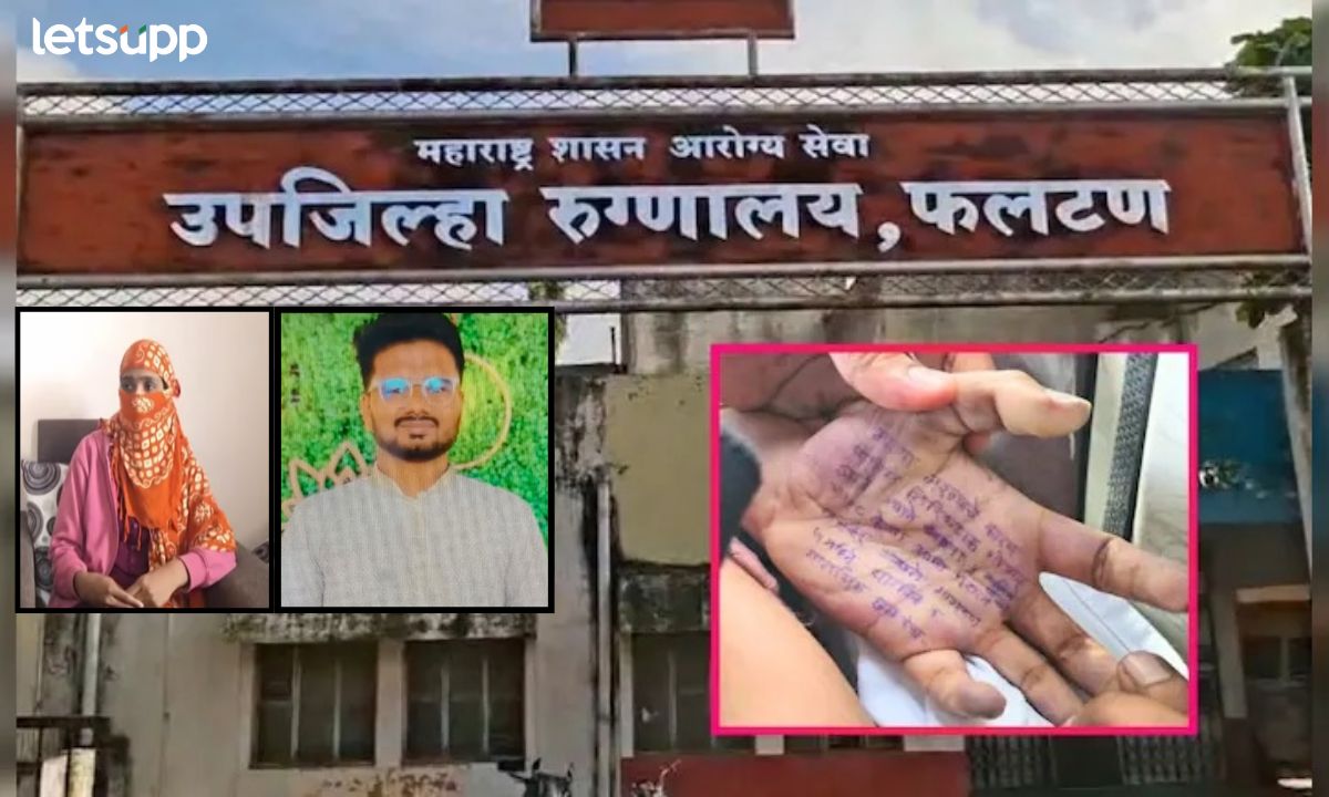 मृत महिला डॉक्टरनेच प्रशांतला प्रपोज केलं होतं; आरोपी बनकरच्या बहिणीचा दावा Letsupp (11)