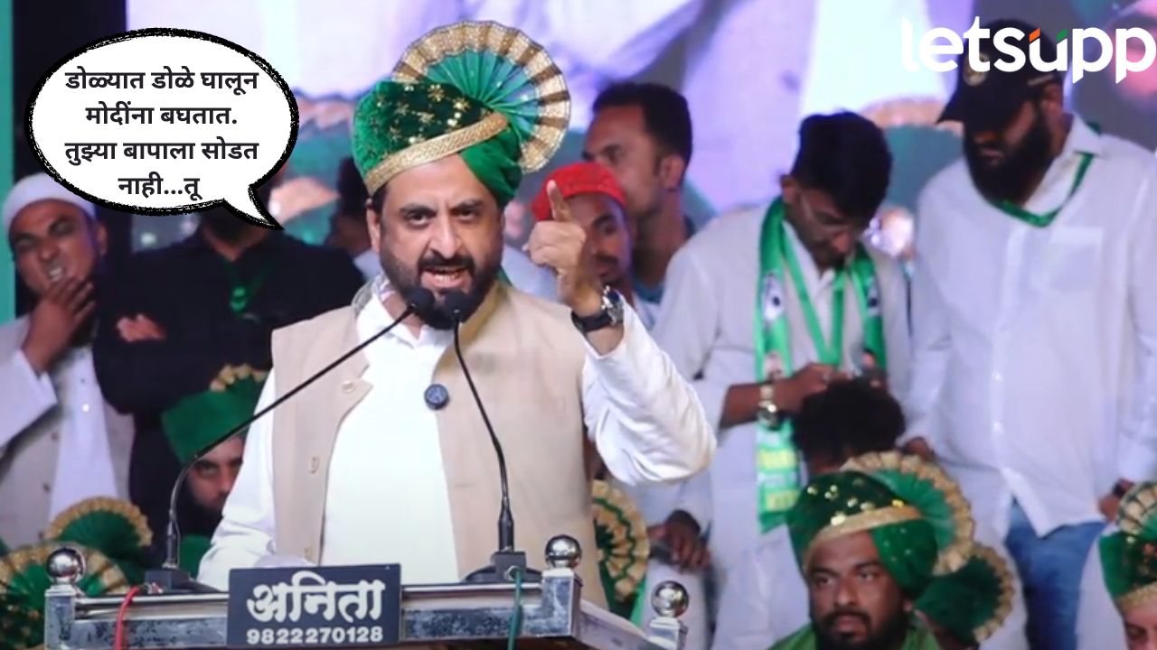 छोटा चिंटू, चिकनी चमेली, तू कोण आहे रे चिल्लर; इम्तियाज जलील यांनी नगरची सभा गाजवली MIM Imtiaz Jaleel Ahilanagar Sabha Attack On Sangram Jagtap And Nitesh Rane