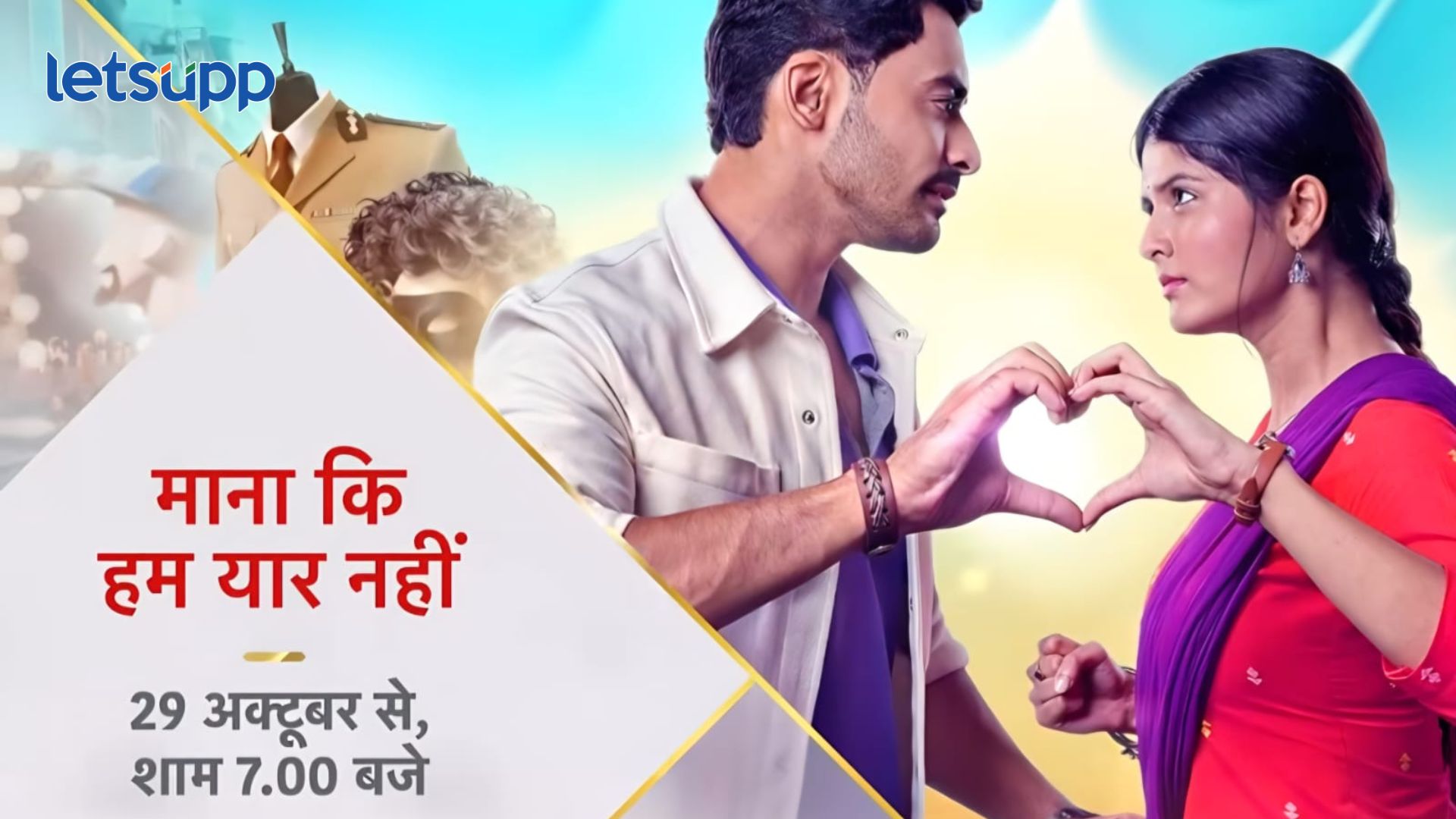“माना के हम यार नही” मधील खुशीच्या भूमिकेत दिव्या पाटीलचा जबरदस्त अवतार; नवीन प्रोमो रिलीज Mana Ke Hum Yaar Nahi