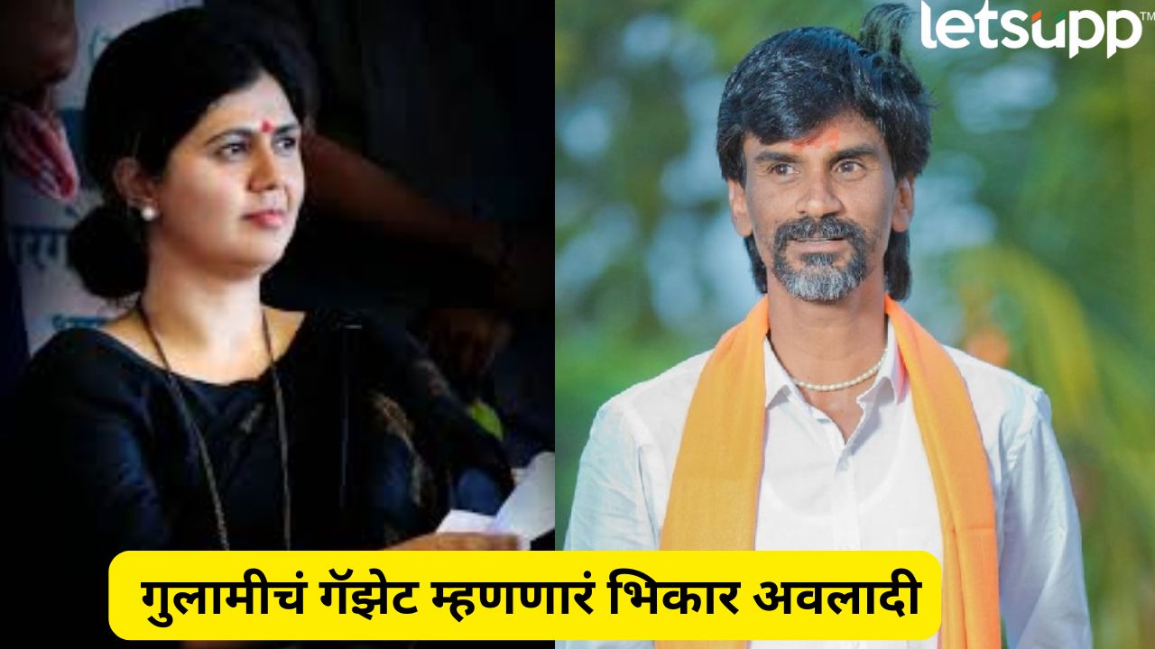 इंग्रज तुमच्या घरातले का? नारायणगडावरून मनोज जरांगेंनी घेतला पंकजा मुंडेंचा समाचार _Manoj Jarange Patil Narayan Gad Dasara Melava