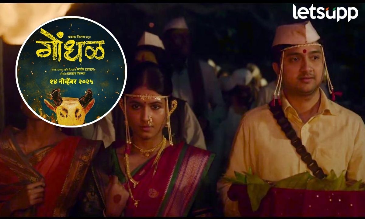 श्रद्धेच्या आड दडलेलं रहस्य… ‘गोंधळ’ ‘या’ दिवशी भेटीला येणार चित्रपट Marathi Film Godhal