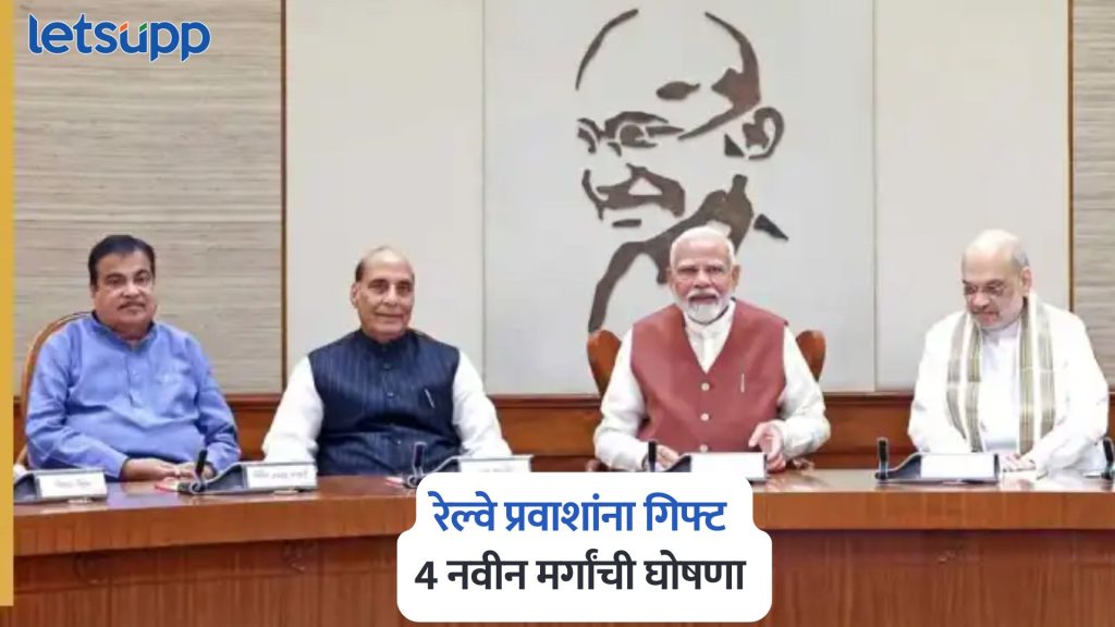 Modi Government