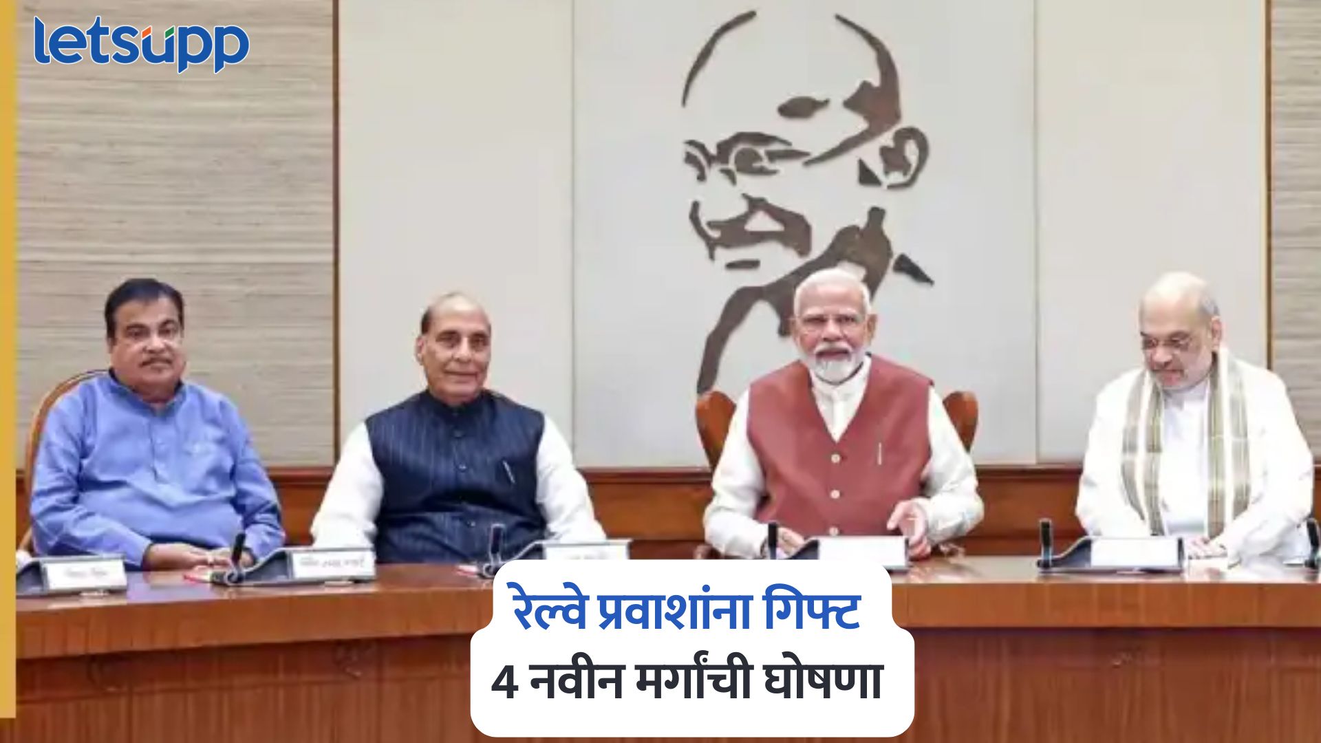 मोदी सरकारचा मोठा निर्णय; दिवाळी आणि छठनिमित्त रेल्वे प्रवाशांना गिफ्ट अन् 4 नवीन मर्गांची घोषणा Modi Government