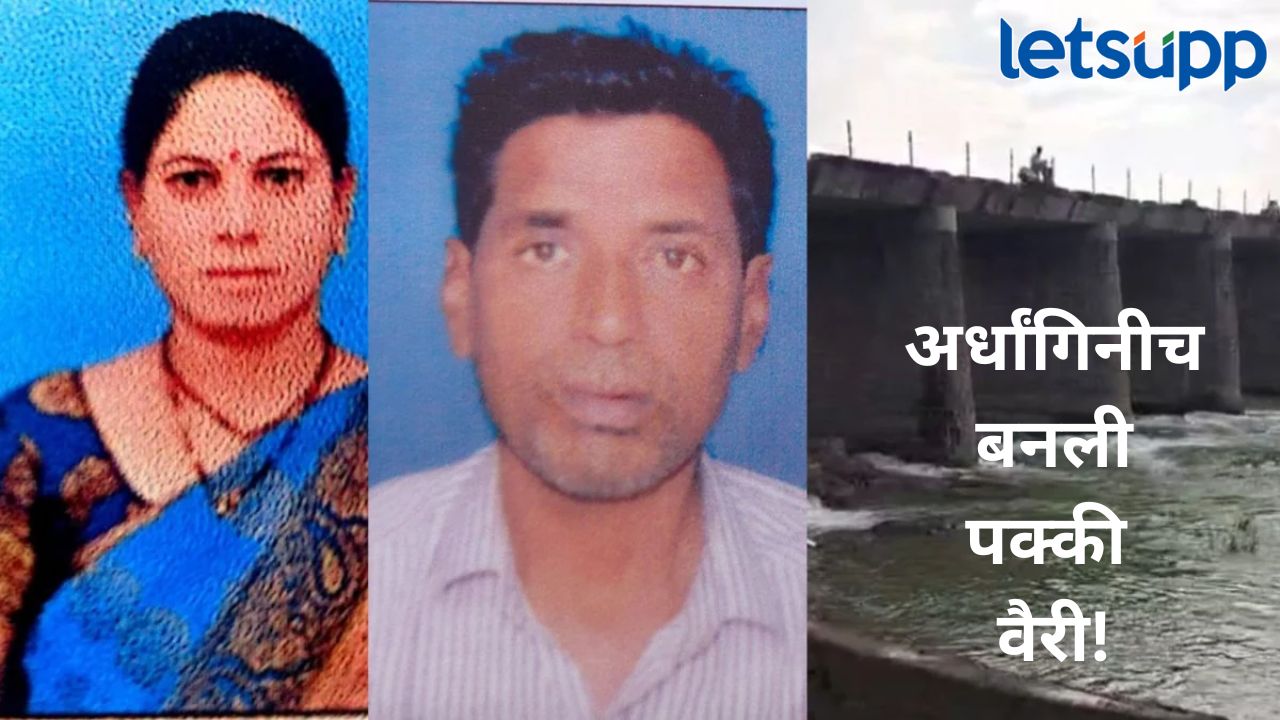 नांदेड हादरलं! अनैतिक संबंध टिकवण्यासाठी प्रियकराच्या मदतीने पत्नीचं मोठं कांड; धक्कादायक सत्य बाहेर Nanded