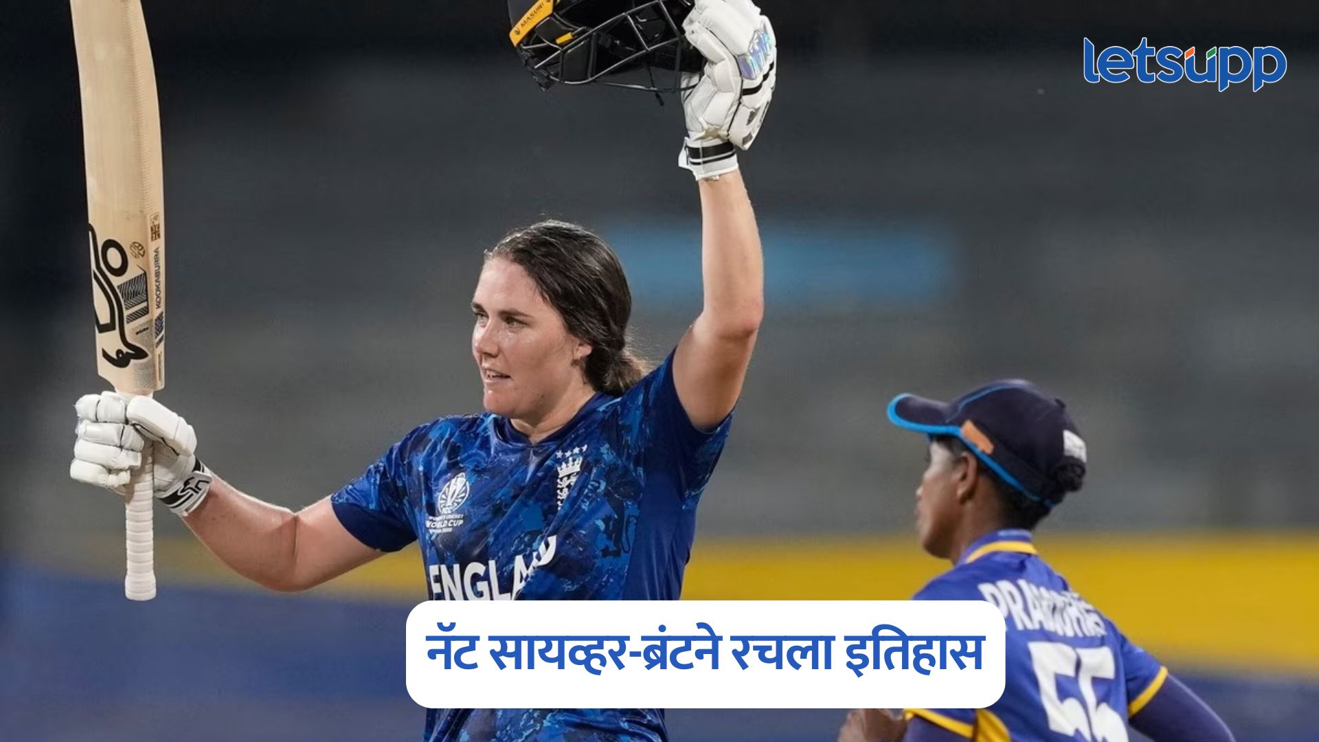 नॅट सायव्हर-ब्रंटने रचला इतिहास; महिला विश्वचषकात अशी कामगिरी करणारी ठरली पहिली खेळाडू Nat Sciver Brunt