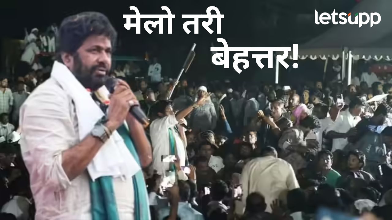 बच्चू कडू मागं हटेनात! सरकारच्या शिंष्टमंडळाने घेतली भेट, चर्चेअंती घेतला मोठा निर्णय News Photo   2025 10 29T222311.731