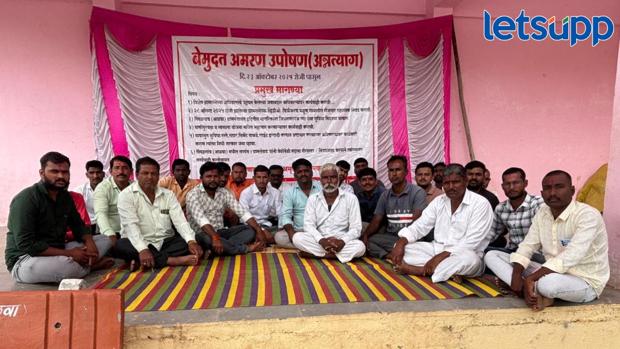 पिंपळगाव (आळवा) ग्रामपंचायत परिसरातील नागरिक आक्रमक; आजपासून अमरण अन्नत्याग उपोषण News Photo (54)