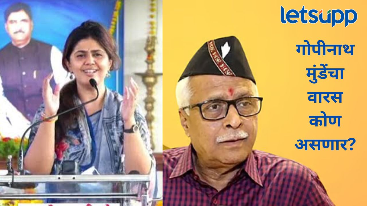 गोपीनाथ मुंडे यांचा सामाजिक असो किंवा राजकीय असो फक्त…, प्रकाश महाजन यांचं मोठ विधान News Photo (55)