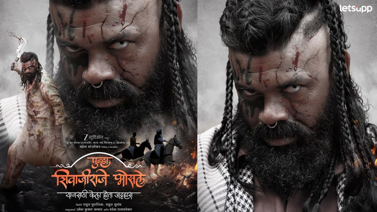 चेहऱ्यावर क्रौर्य नजरेत दरारा; पुन्हा शिवाजीराजे भोसले मधील सिद्धार्थ जाधवचा काळजात धडकी भरवणारा लूक News Photo (57)