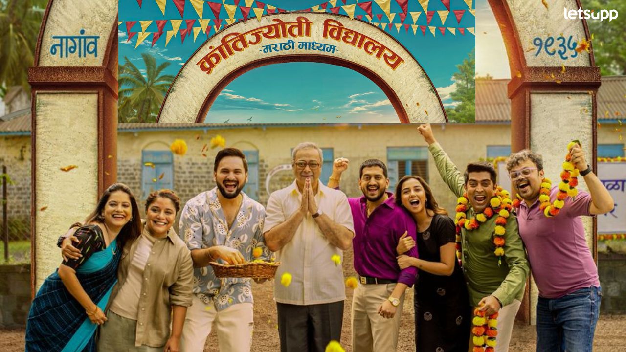 नवीन वर्षात भरणार मराठी शाळा! ‘क्रांतिज्योती विद्यालय-मराठी माध्यम’ १ जानेवारी पासून चित्रपटगृहात News Photo (58)