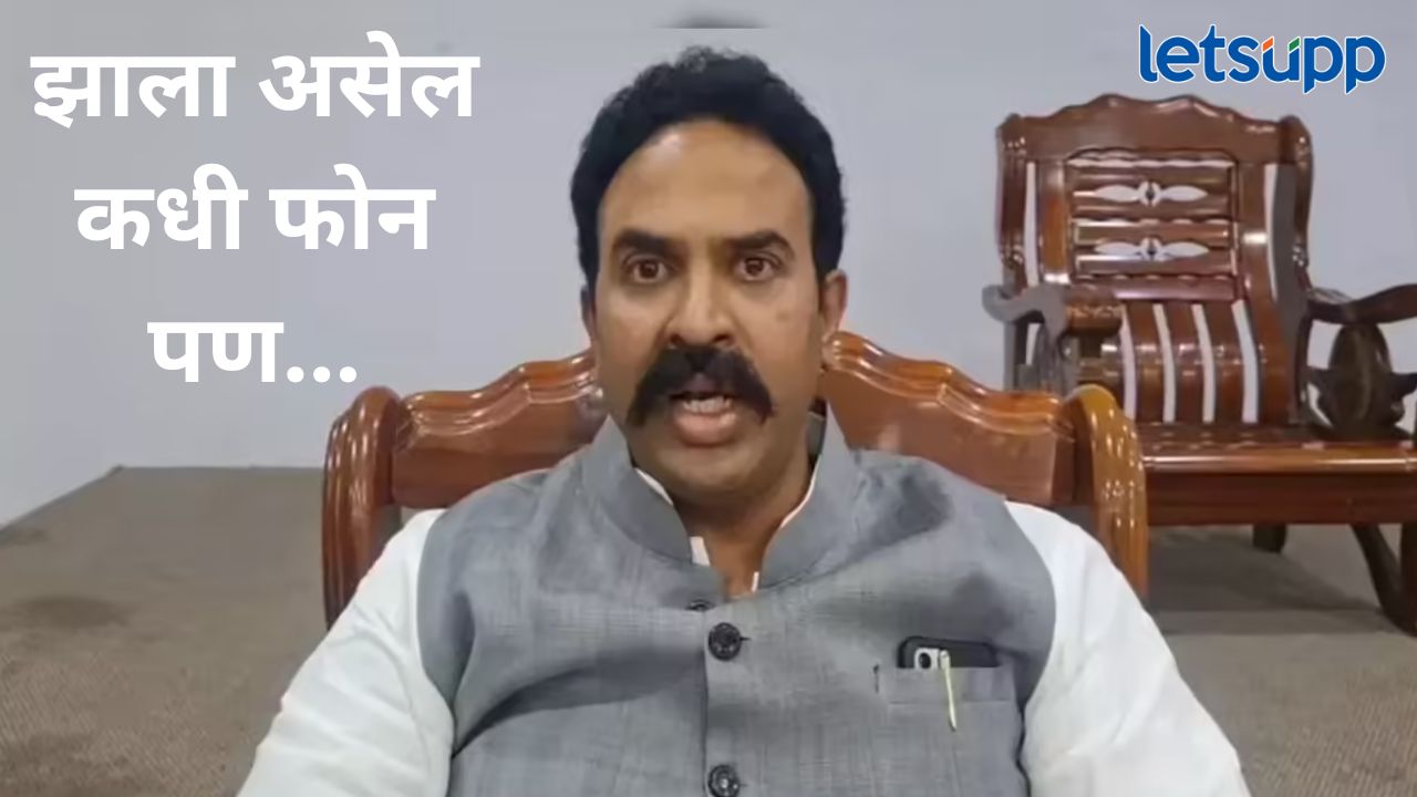 ..तर मला ते आठवत नाही; डॉक्टर तरुणीच्या फोन कॉलबाबत रणजीतसिंह निंबाळकरांनी काय दिल स्पष्टीकरण? News Photo (64)