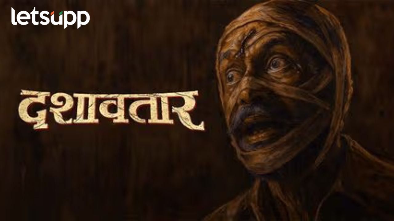 मराठी सिनेमा डंका आता दक्षिणात्य भाषेत; दशावतार सिनेमा मल्याळी भाषेत होणार रिलिज News Photo (68)