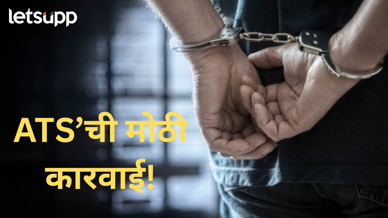 मोठी बातमी! ‘अल कायदा’शी संपर्कात असलेल्या तरुणास पुण्यात अटक News Photo (89)