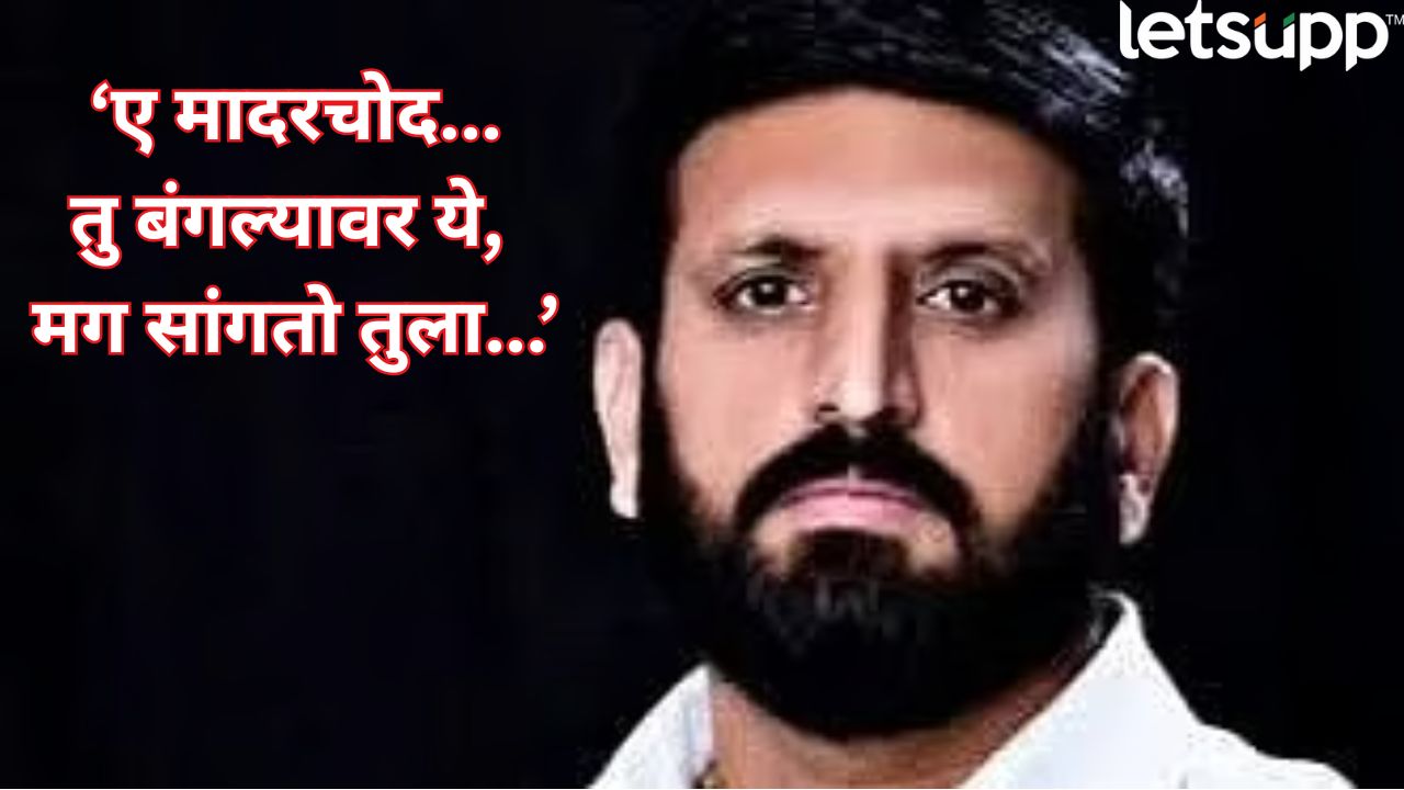 सावंत साहेबांना मध्ये घेतो का? तुला एवढी मस्ती…. निलेश घायवळची धमकी व्हायरल, ऑडिओ क्लिप चर्चेत _Nilesh Ghaywal Alleged Audio Clip