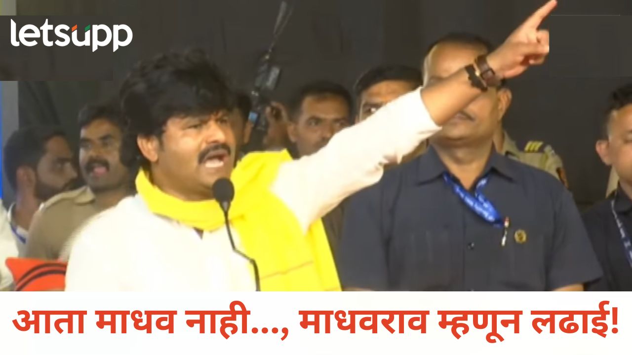 आम्ही सगळे सैनिक…, आमचा एकच अर्जुन; बीडच्या ओबीसी एल्गार मेळाव्यातून पडळकरांची तोफ धडाडली Padalkar