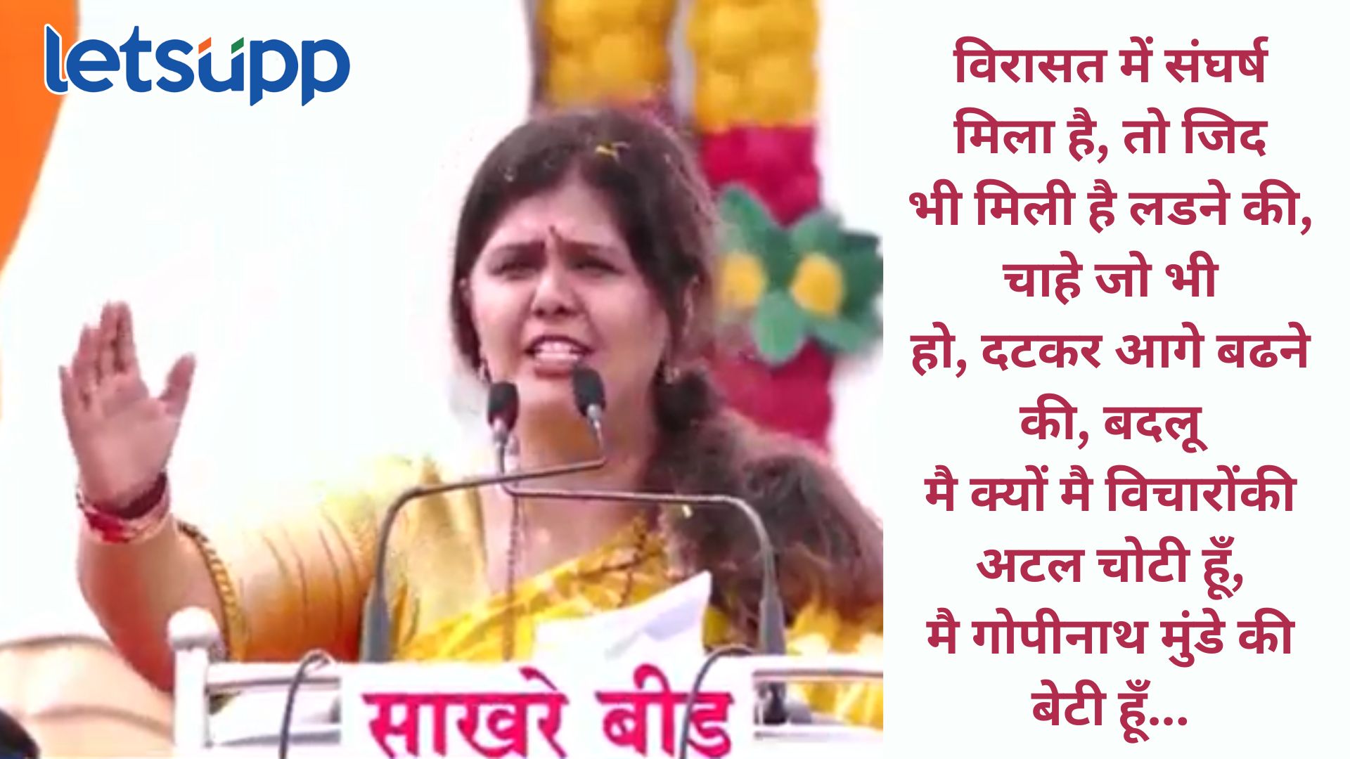Video : मागच्या वर्षीपासून दसरा मेळाव्याला हलकं वागणारे लोक…, गोंधळ घालणाऱ्यांवर पंकजा मुंडे संतापल्या Pankaja Munde